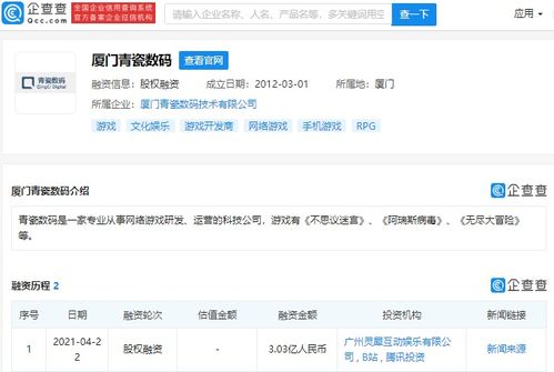 阿里 騰訊 b 站等投資 不思議迷宮 開(kāi)發(fā)商 廈門青瓷數(shù)碼