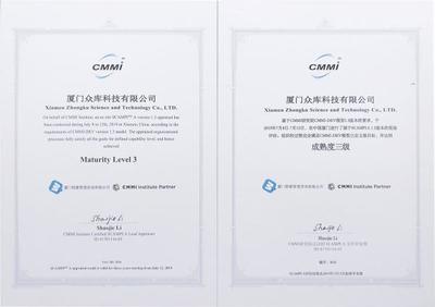 眾庫科技通過CMMI全球軟件領(lǐng)域3級(jí)認(rèn)證